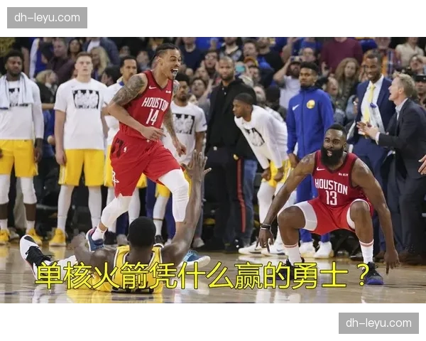 火箭攻防均衡形态成型：防守统一性与进攻多点开花复盘